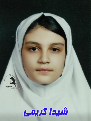 کریمی